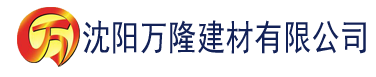 沈阳香蕉视频伦理建材有限公司_沈阳轻质石膏厂家抹灰_沈阳石膏自流平生产厂家_沈阳砌筑砂浆厂家